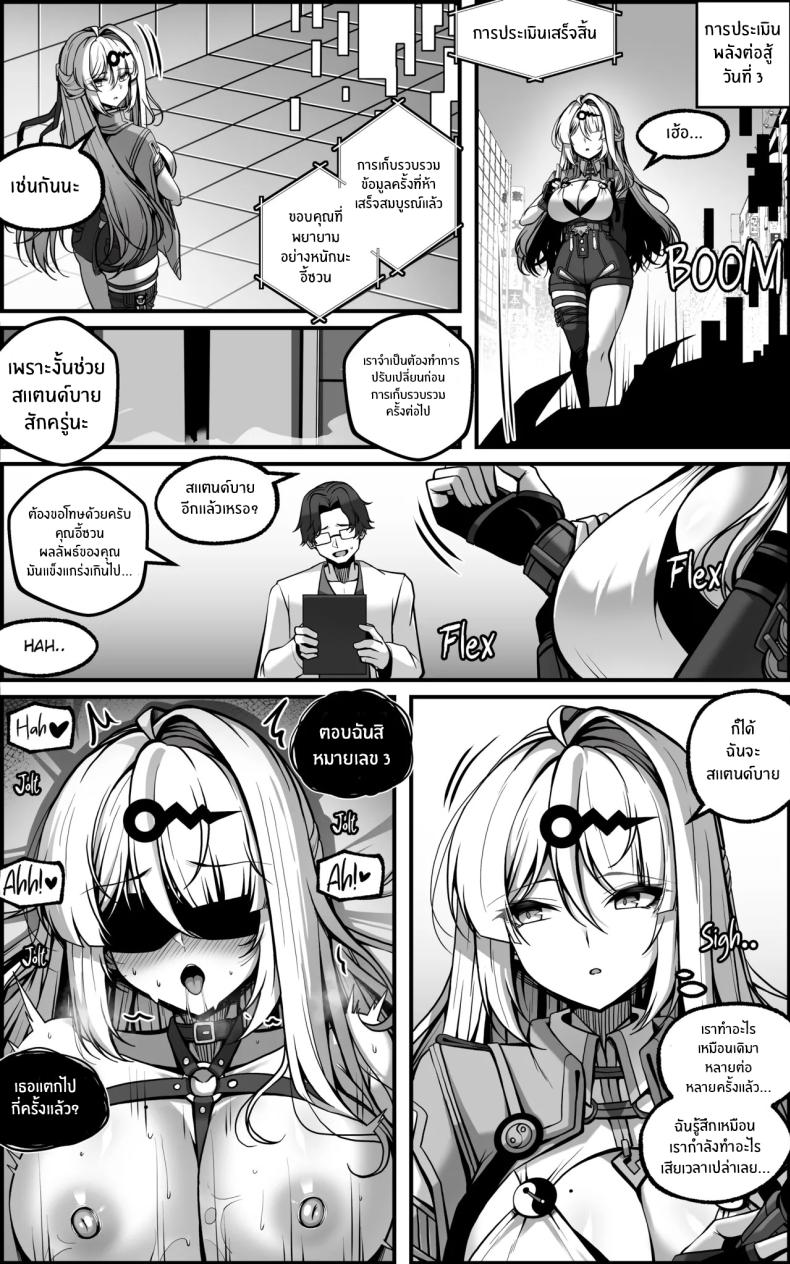 เเผนการลับล้างสมอง